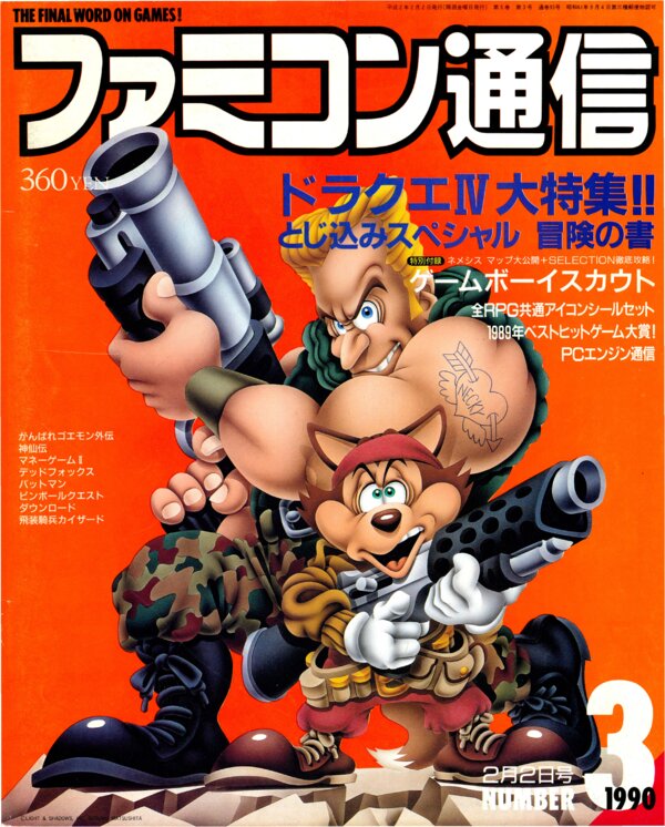 Bi Weekly Famitsu   No. 93 February 2nd 1990 (Compressed) cover